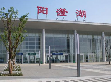陽澄湖火（huǒ）車站