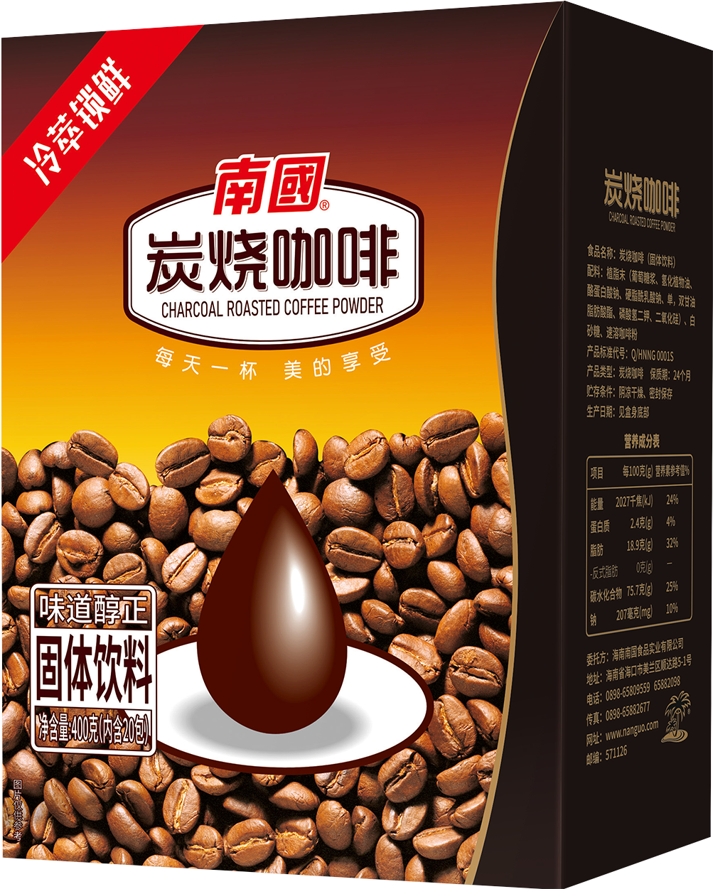 炭（tàn）燒咖啡 400克 PNG.png