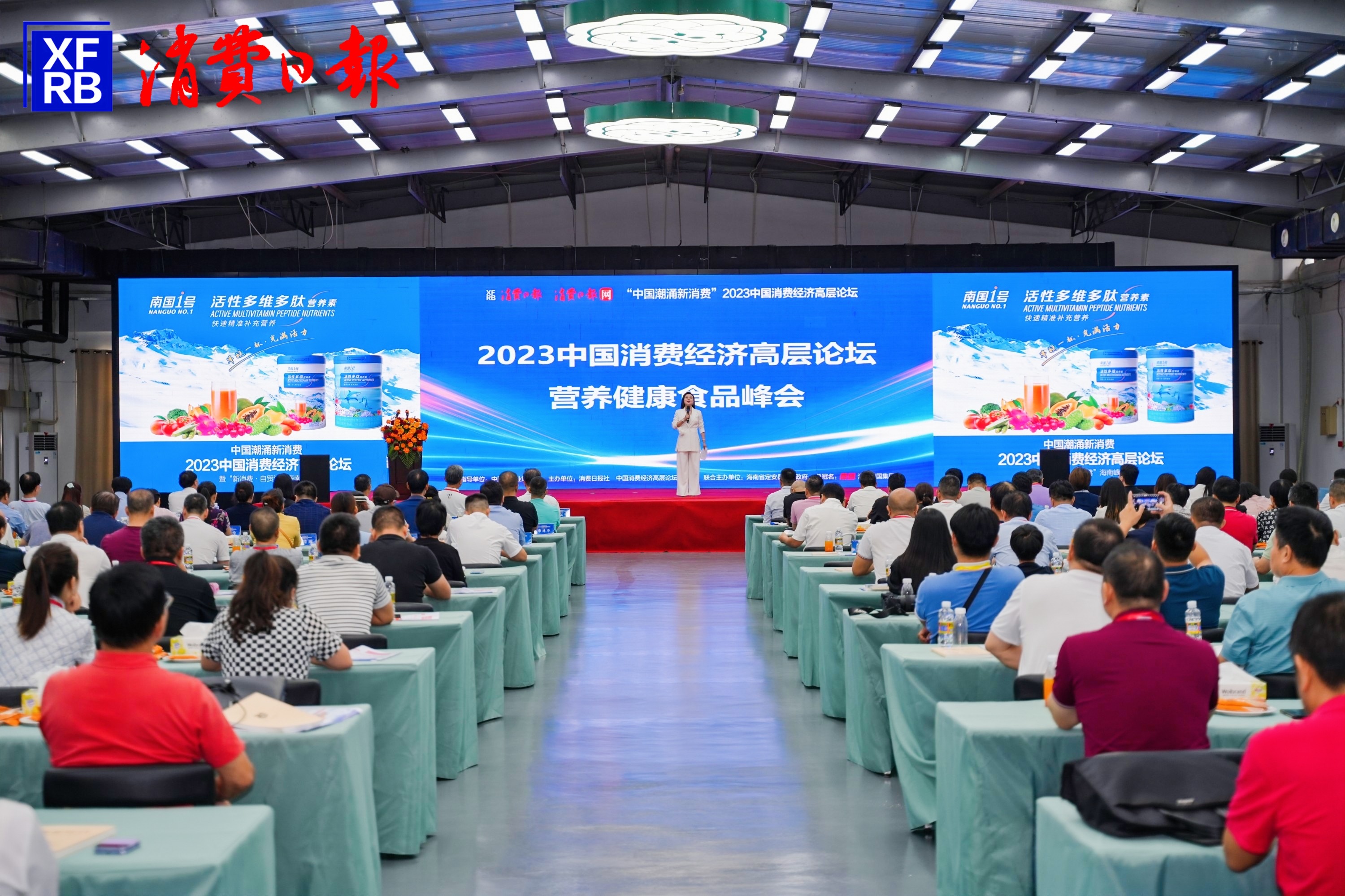 1697438875263240.jpg 論(lùn)壇開幕式.jpg