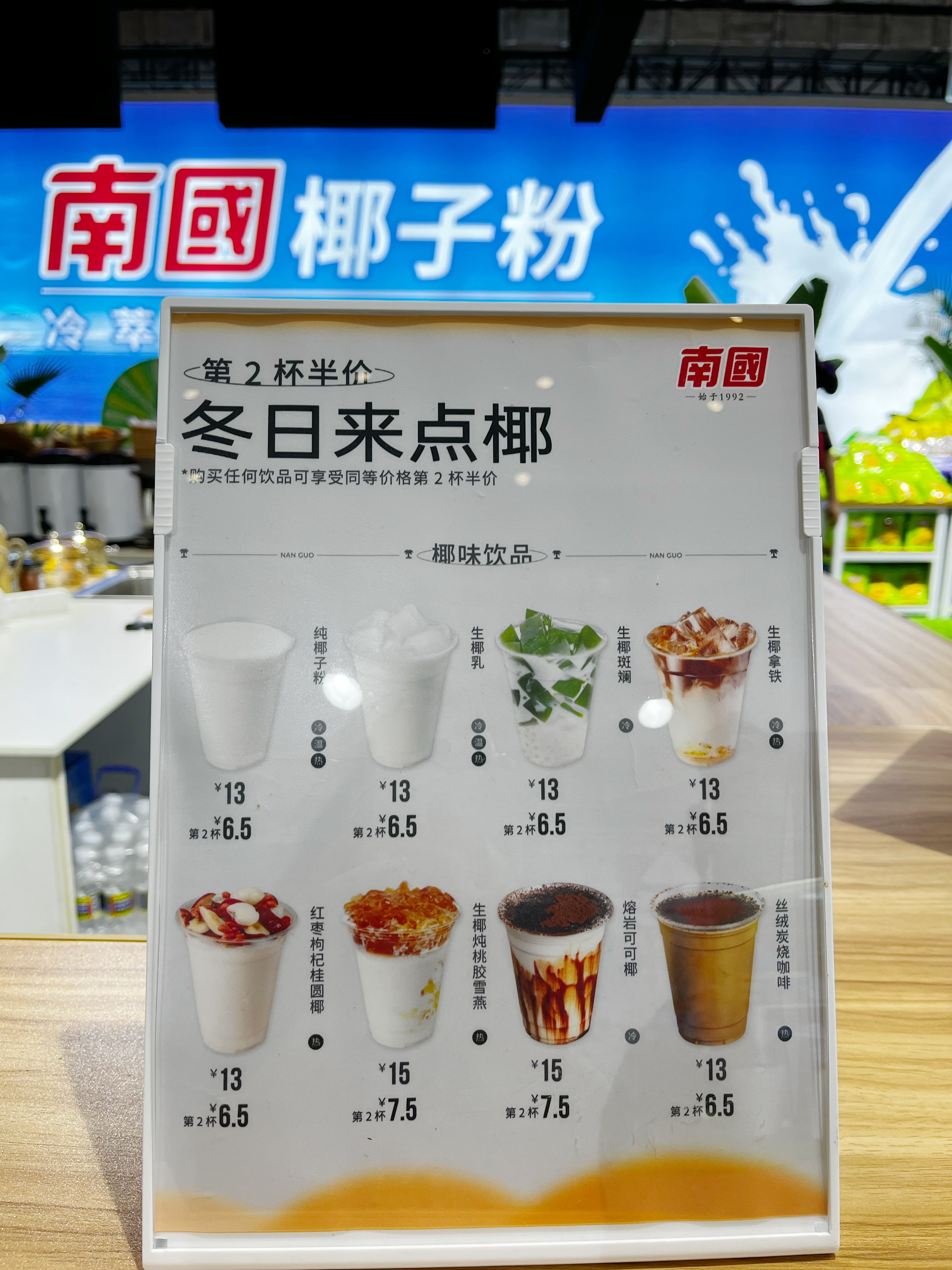 麻豆蜜桃传媒在线观看生椰係列飲品暢銷冬交會.jpg