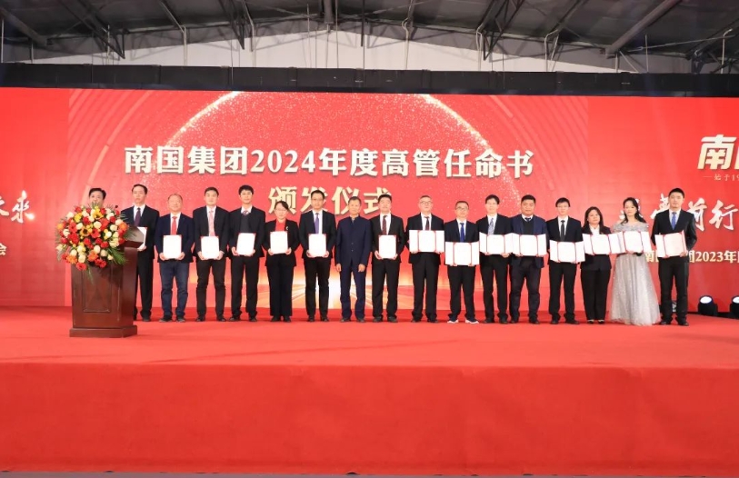 1706491116481103.png 高管認命.png