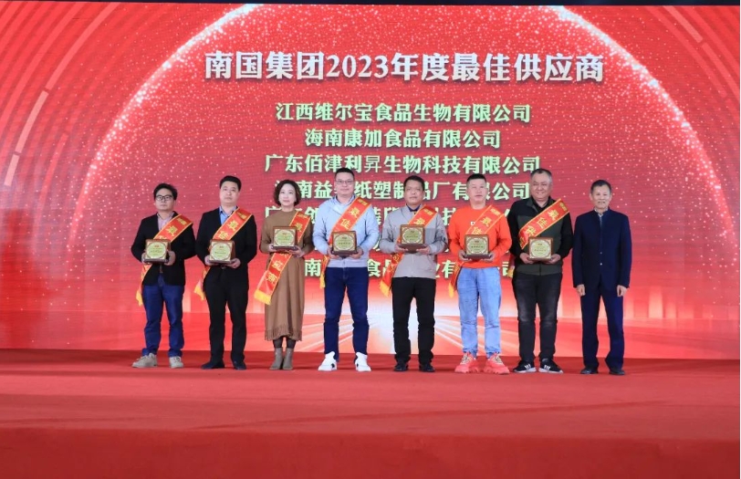 1706491324300576.png 最佳供應商.png