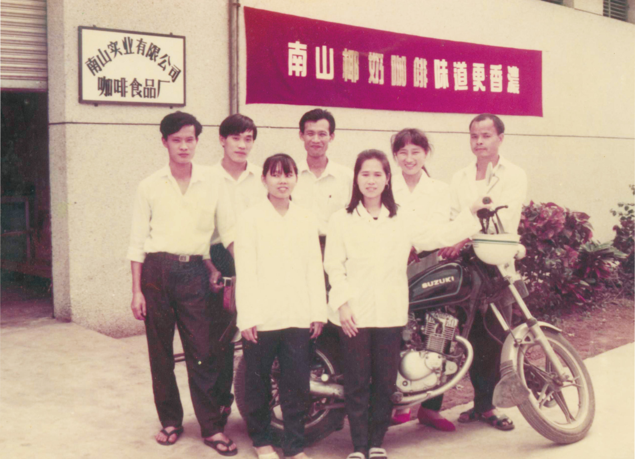 1761546936985631.jpg 1992年,劉漢惜(xī)用開南山茶行賺到的錢作為啟動資金,在海口軍區司令部租了幾間房作為廠房兼倉庫(kù),生產銷售興隆咖啡 (2).jpg