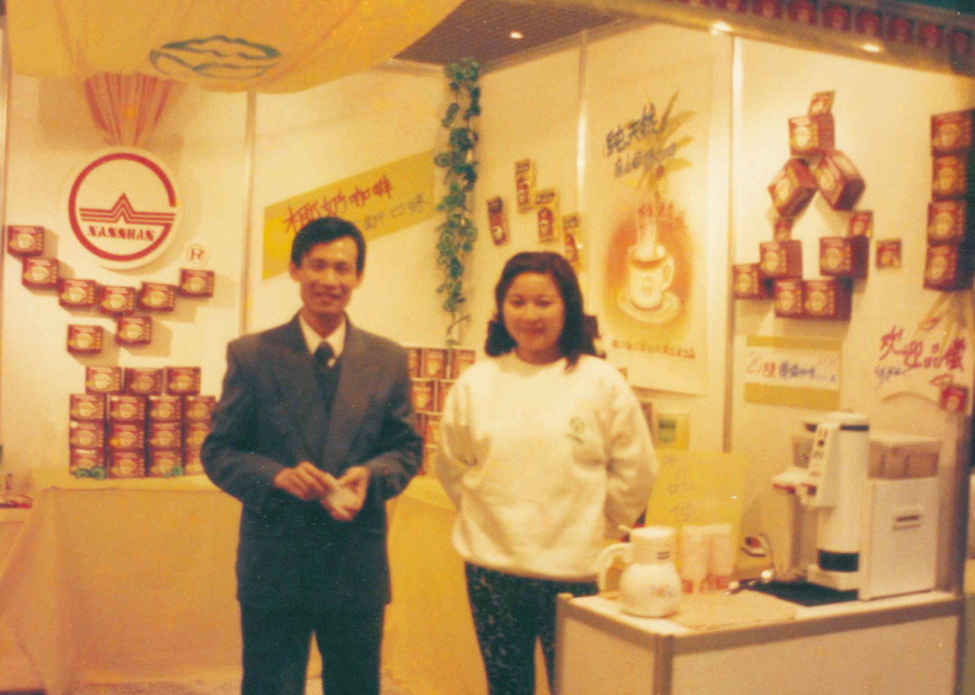 1761547021450112.jpg 1994年(nián),劉漢惜帶著自己研發的第二(èr)款產品——椰奶咖啡參加上海第一屆綠色食品展(zhǎn)銷會,開始進軍(jun1)上海市場,並(bìng)設(shè)立上海辦事處 (3).jpg