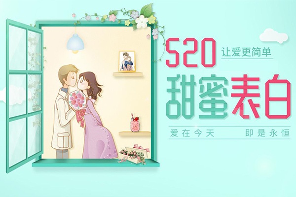 520情人節零食清單