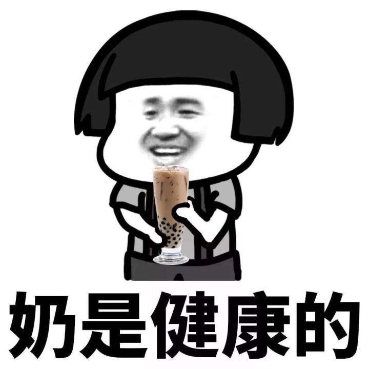 椰香（xiāng）奶茶（chá）