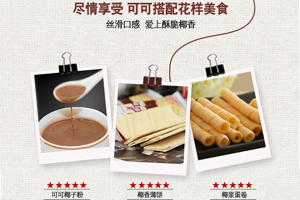 可可椰子(zǐ)粉的搭配吃法推薦