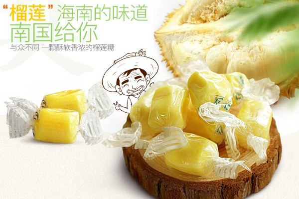 年(nián)貨糖果-榴蓮(lián)軟質糖