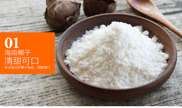 濃香椰(yē)子(zǐ)粉的食用方法以及搭配飲用技巧