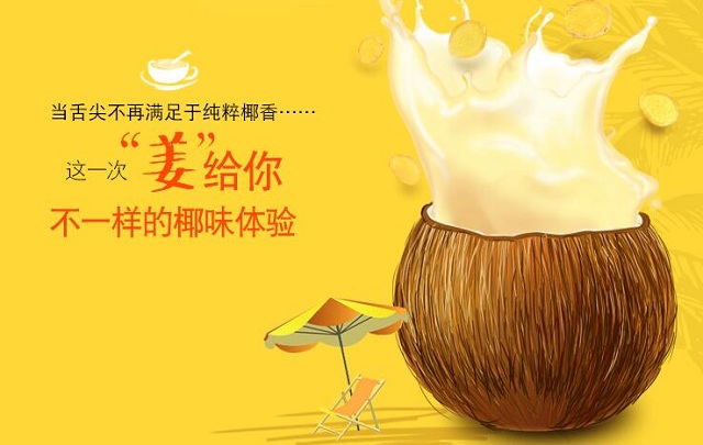 生薑椰子(zǐ)粉水果搭配